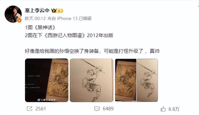争议全平台销量超1000万套丨邦早报EVO真人平台《黑神话：悟空》陷抄袭(图10)