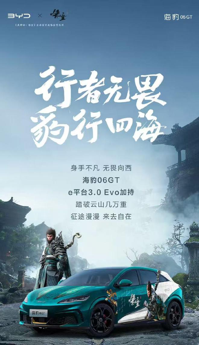 人的第一辆GT”海豹06DM-i实至名归EVO视讯真人e平台30Evo加持“年轻(图1)