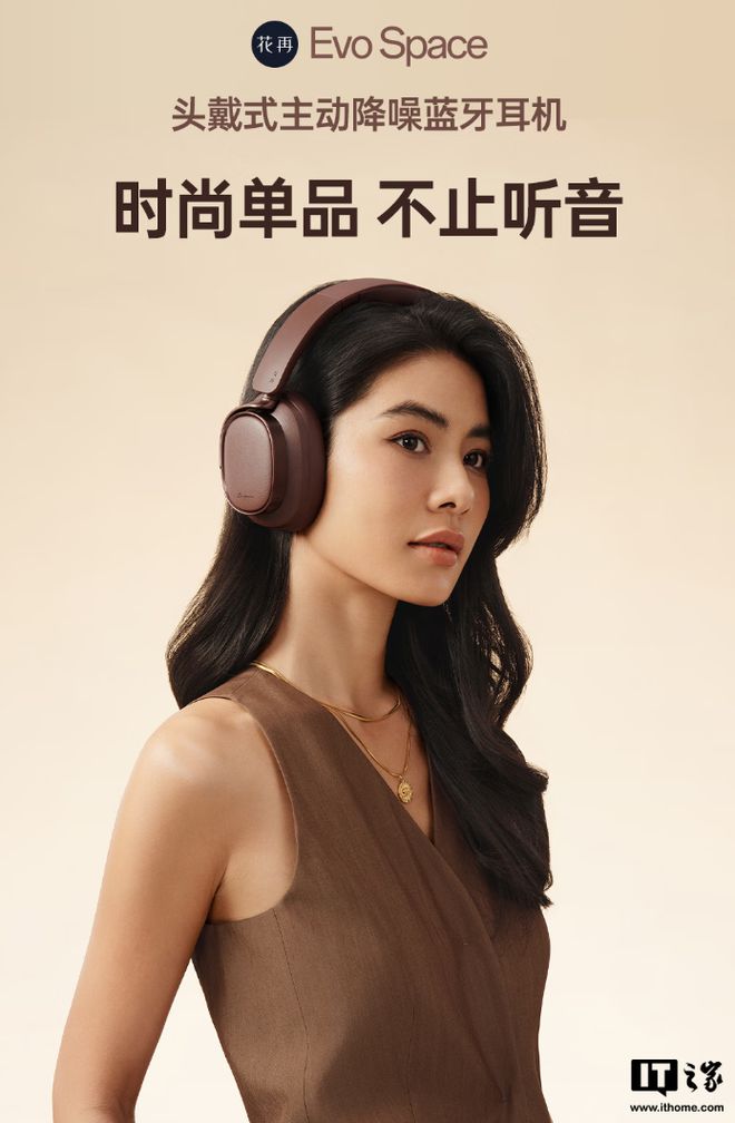 e 头戴式主动降噪蓝牙耳机发布509 元EVO视讯漫步者花再 Evo Spac(图2)