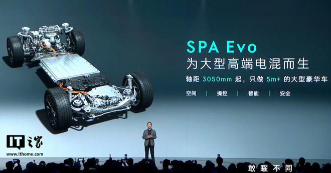 A Evo 架构为大型高端电混而生EVO视讯真人领克汽车发布 SP(图4)