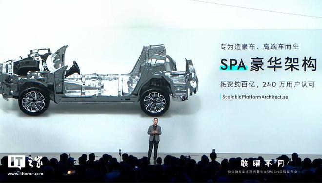 A Evo 架构为大型高端电混而生EVO视讯真人领克汽车发布 SP(图5)