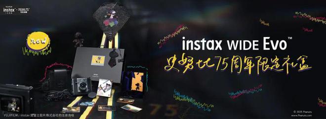 E Evo新品发布每一张都是大作品EVO视讯富士instax WID(图5)