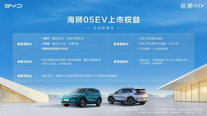 亚迪海狮05EV上市 1178万元起售EVO视讯e平台30 Evo赋能 比(图6)