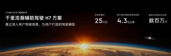 智能电混四驱轿车领克10 EM-P正式上市EVO视讯平台限时1638万-2018万元(图6)