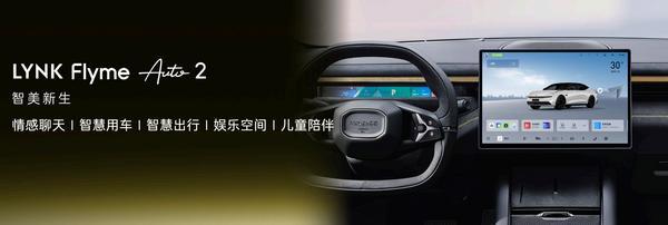 智能电混四驱轿车领克10 EM-P正式上市EVO视讯平台限时1638万-2018万元(图2)