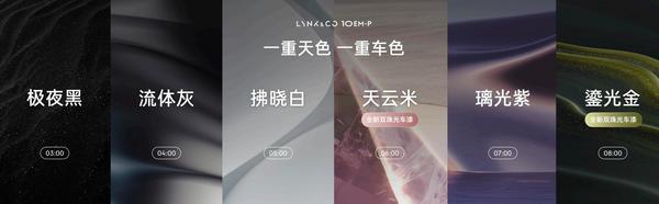 智能电混四驱轿车领克10 EM-P正式上市EVO视讯平台限时1638万-2018万元(图8)