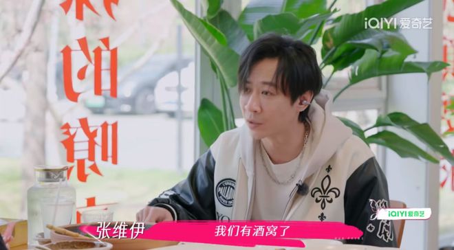 口要董璇拼二胎口是心非遭观察嘉宾拆穿EVO视讯平台无语到家！张维伊婚后反(图13)