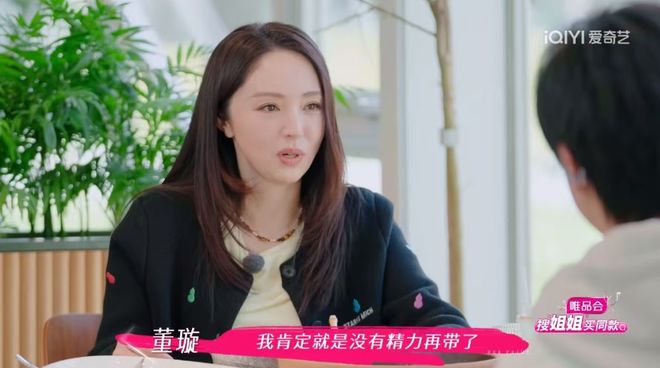 口要董璇拼二胎口是心非遭观察嘉宾拆穿EVO视讯平台无语到家！张维伊婚后反(图12)