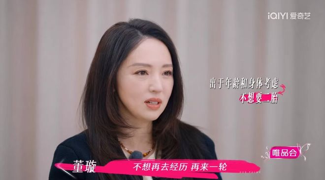 口要董璇拼二胎口是心非遭观察嘉宾拆穿EVO视讯平台无语到家！张维伊婚后反(图15)