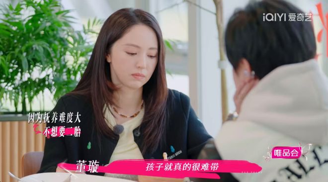 口要董璇拼二胎口是心非遭观察嘉宾拆穿EVO视讯平台无语到家！张维伊婚后反(图7)