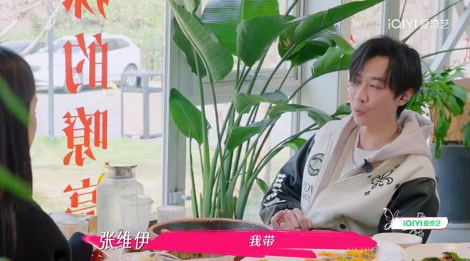 口要董璇拼二胎口是心非遭观察嘉宾拆穿EVO视讯平台无语到家！张维伊婚后反(图9)