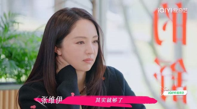 口要董璇拼二胎口是心非遭观察嘉宾拆穿EVO视讯平台无语到家！张维伊婚后反(图10)
