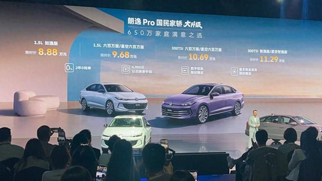 ：650万国民家轿杀回油车智能化主战场EVO视讯朗逸 Pro 888万元起售(图5)