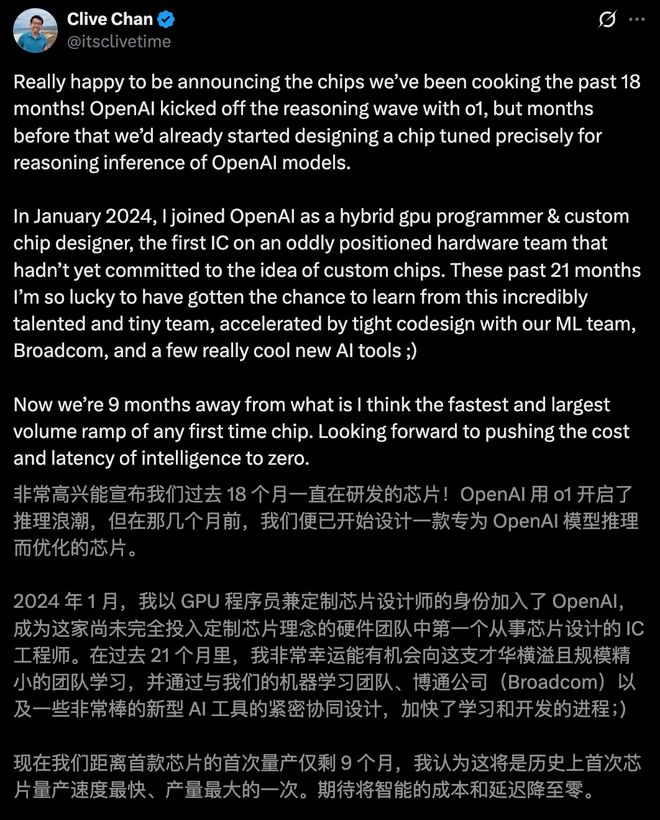 界「M1时刻」九个月杀到！联手博通三年10GWEVO真人平台OpenAI官宣自研首颗芯片AI(图3)